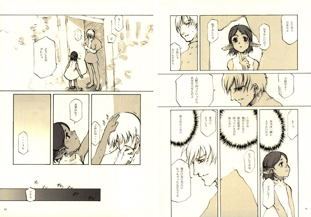 Kurohime page 10 full