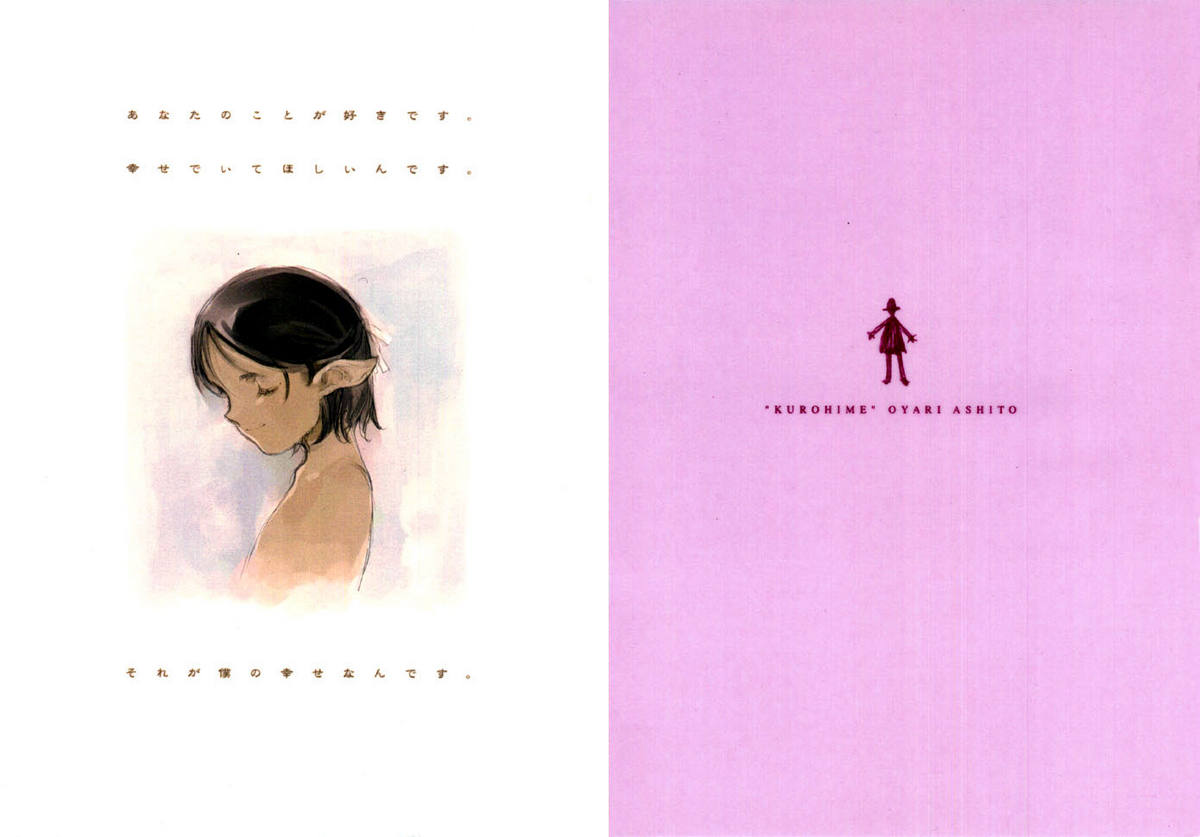 Kurohime page 2 full