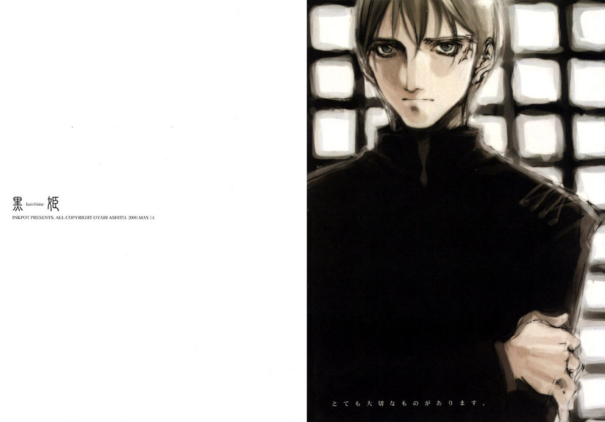 Kurohime page 4 full