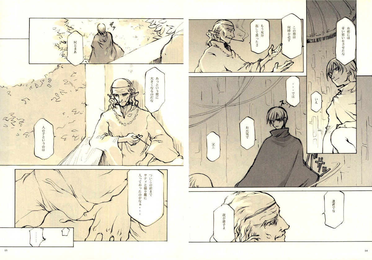 Kurohime page 8 full