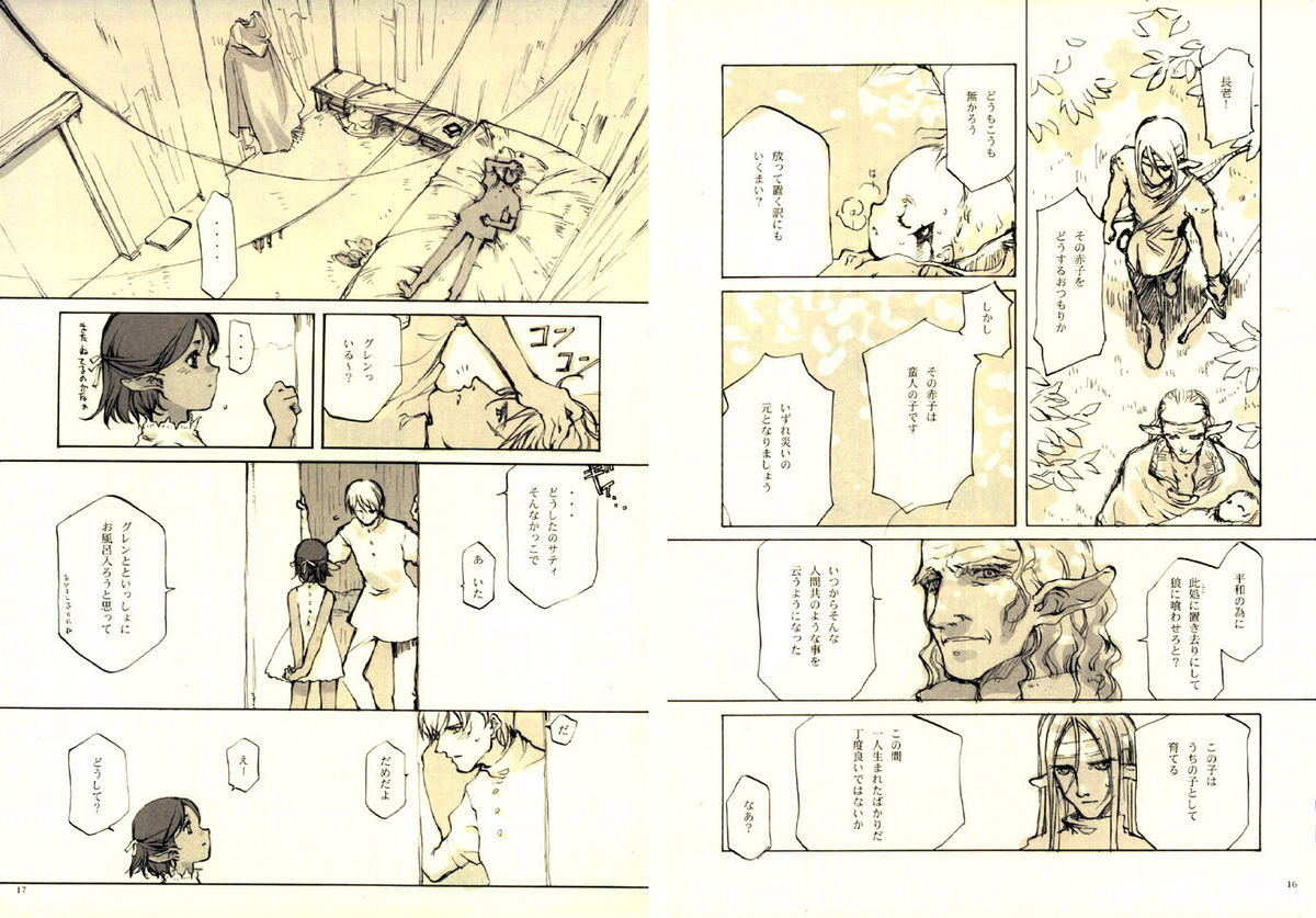 Kurohime page 9 full