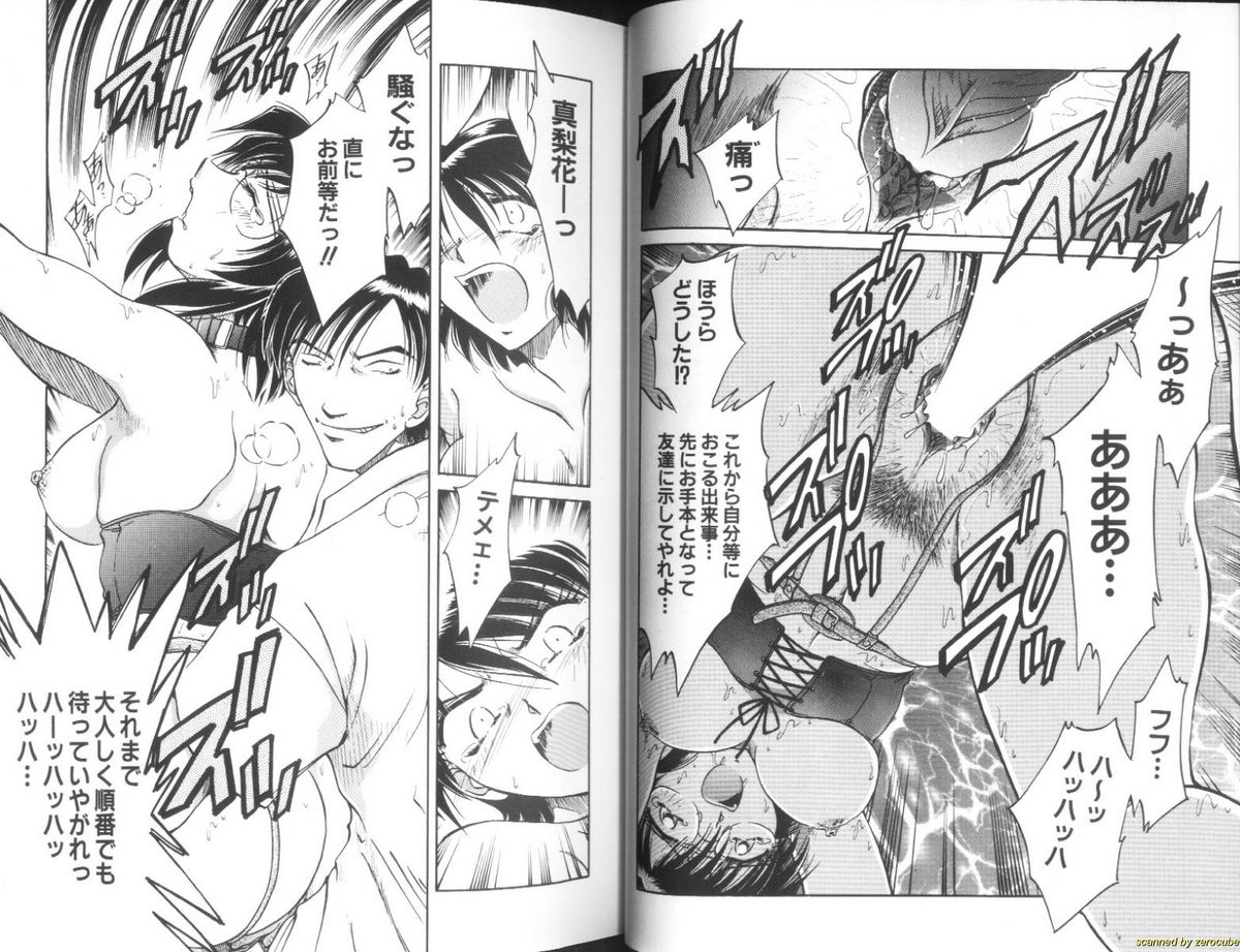 Ryoushoku Ryoujoku page 7 full