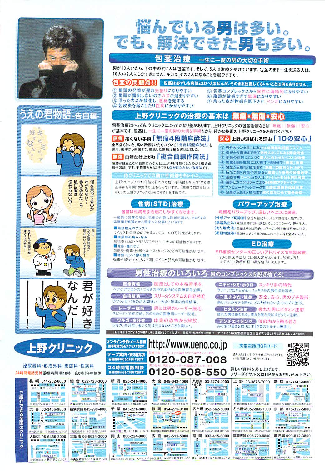 COMIC Penguin Club Sanzokuban 2007-04 page 2 full