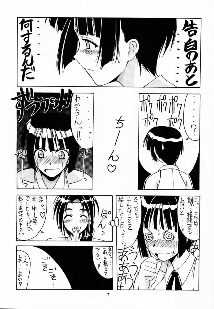 Motoko SP. 3 page 6 full