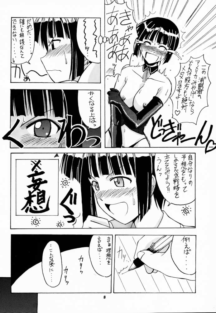 Motoko SP. 3 page 7 full