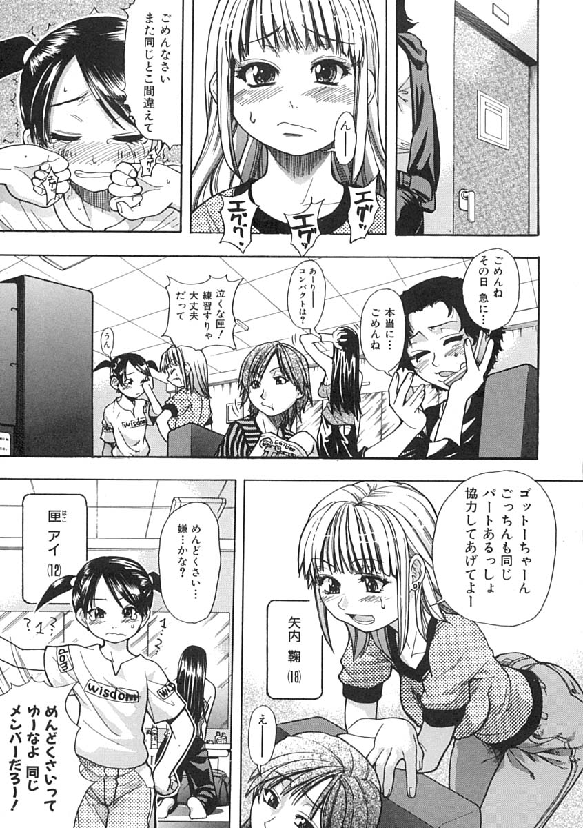 Shining Musume. 1. First Shining page 10 full