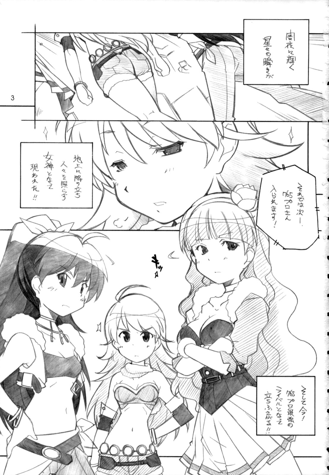 Gentsuki wa Bike janai page 3 full