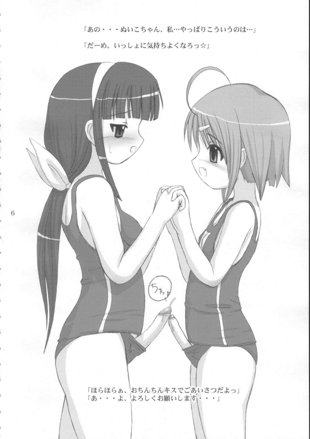 BANANAMIX 4 page 5 full