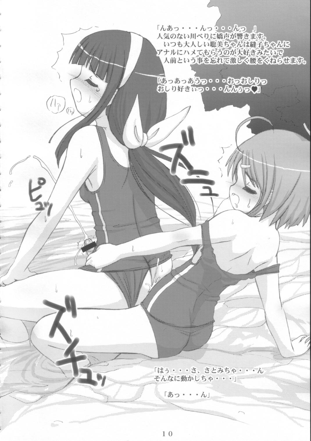 BANANAMIX 4 page 9 full