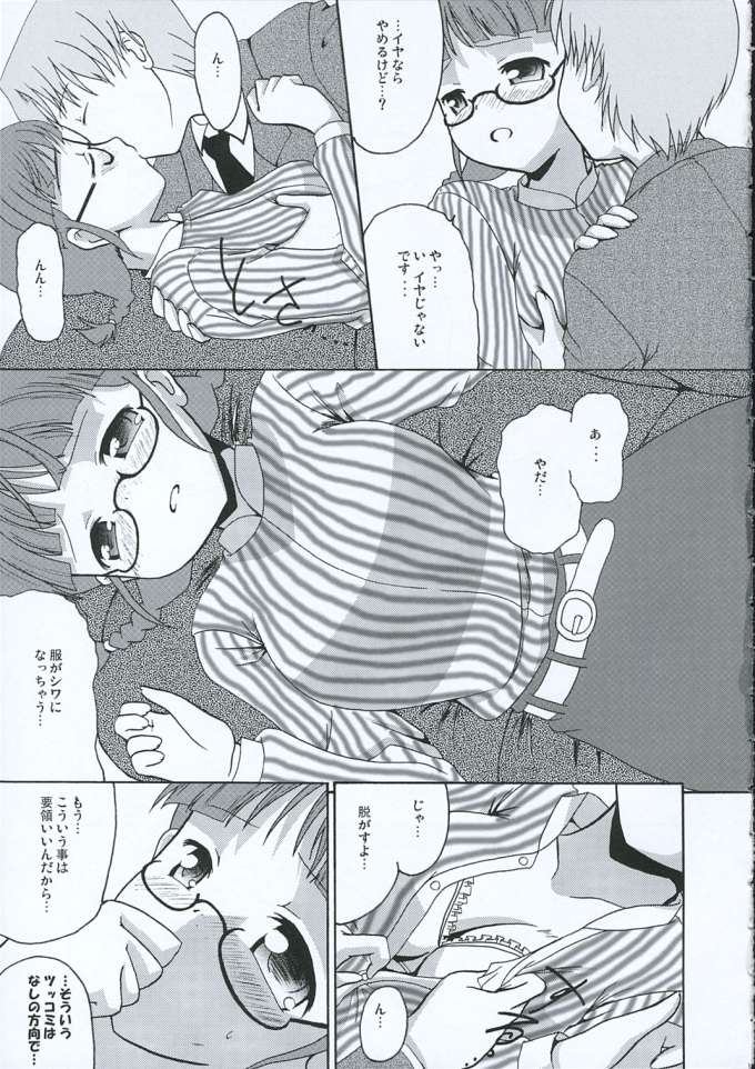 TURNING POINT page 10 full