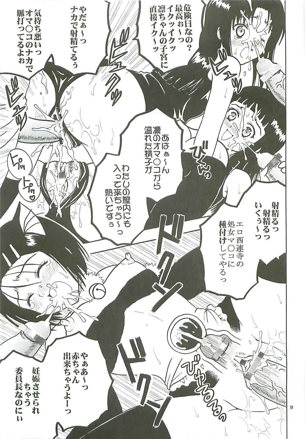 ToLOVE Ryu Vol. 7 page 10 full