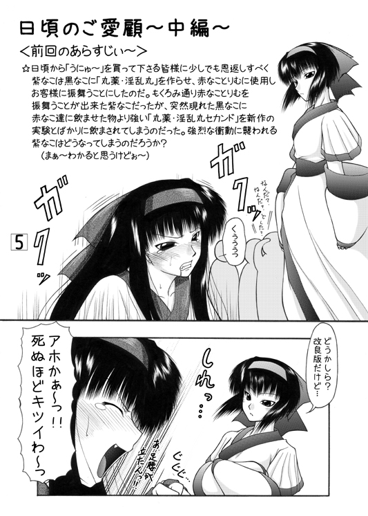 Unyu~ 16 page 4 full