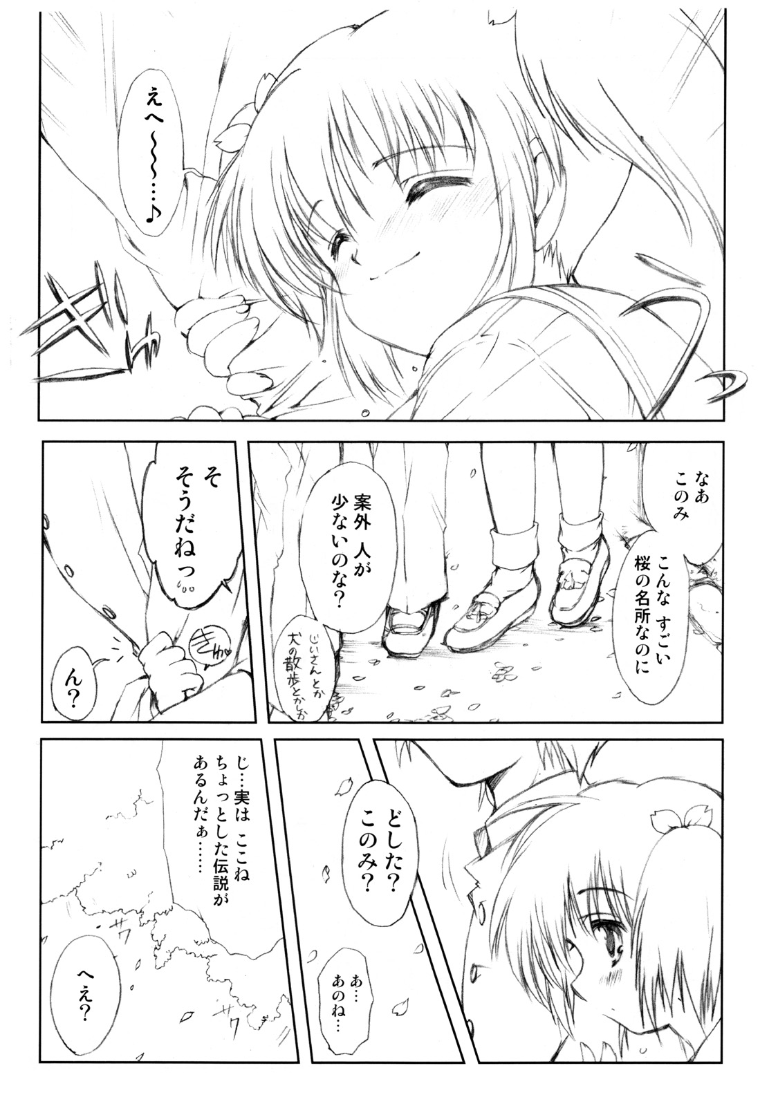 Flowers ~Sunao na Mama no Kimi de Ite~ page 5 full