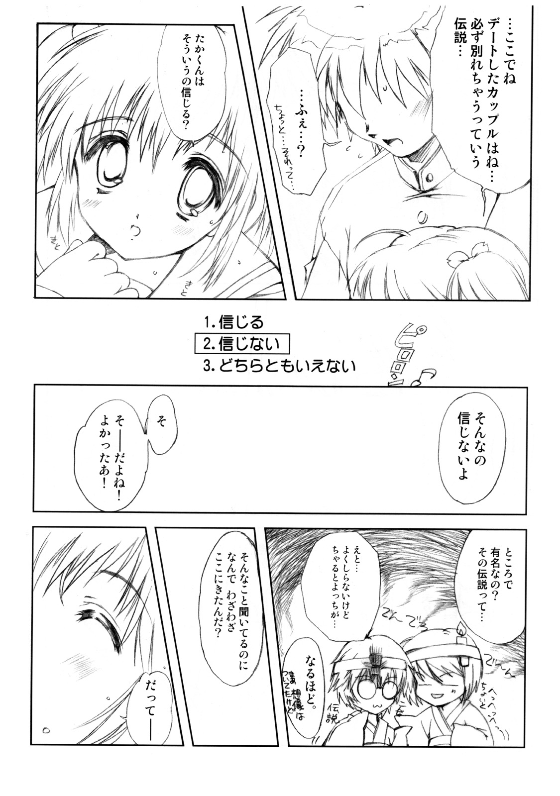 Flowers ~Sunao na Mama no Kimi de Ite~ page 6 full