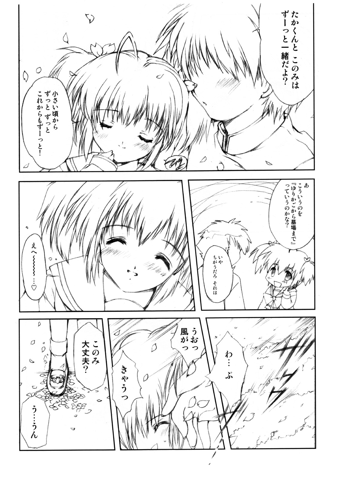 Flowers ~Sunao na Mama no Kimi de Ite~ page 7 full
