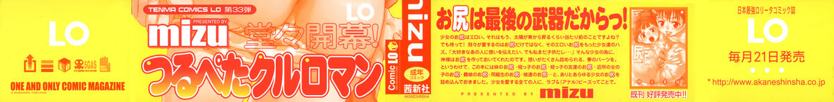 Ana Puri - Shiri Ana Hime page 3 full