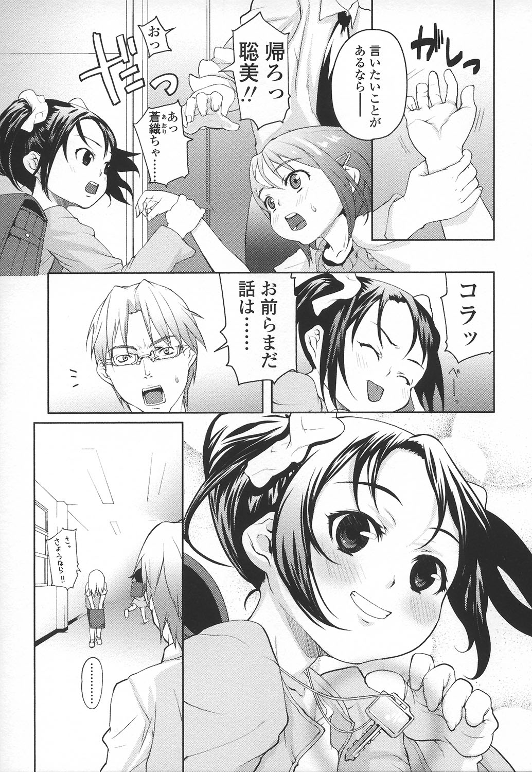 Ana Puri - Shiri Ana Hime page 8 full