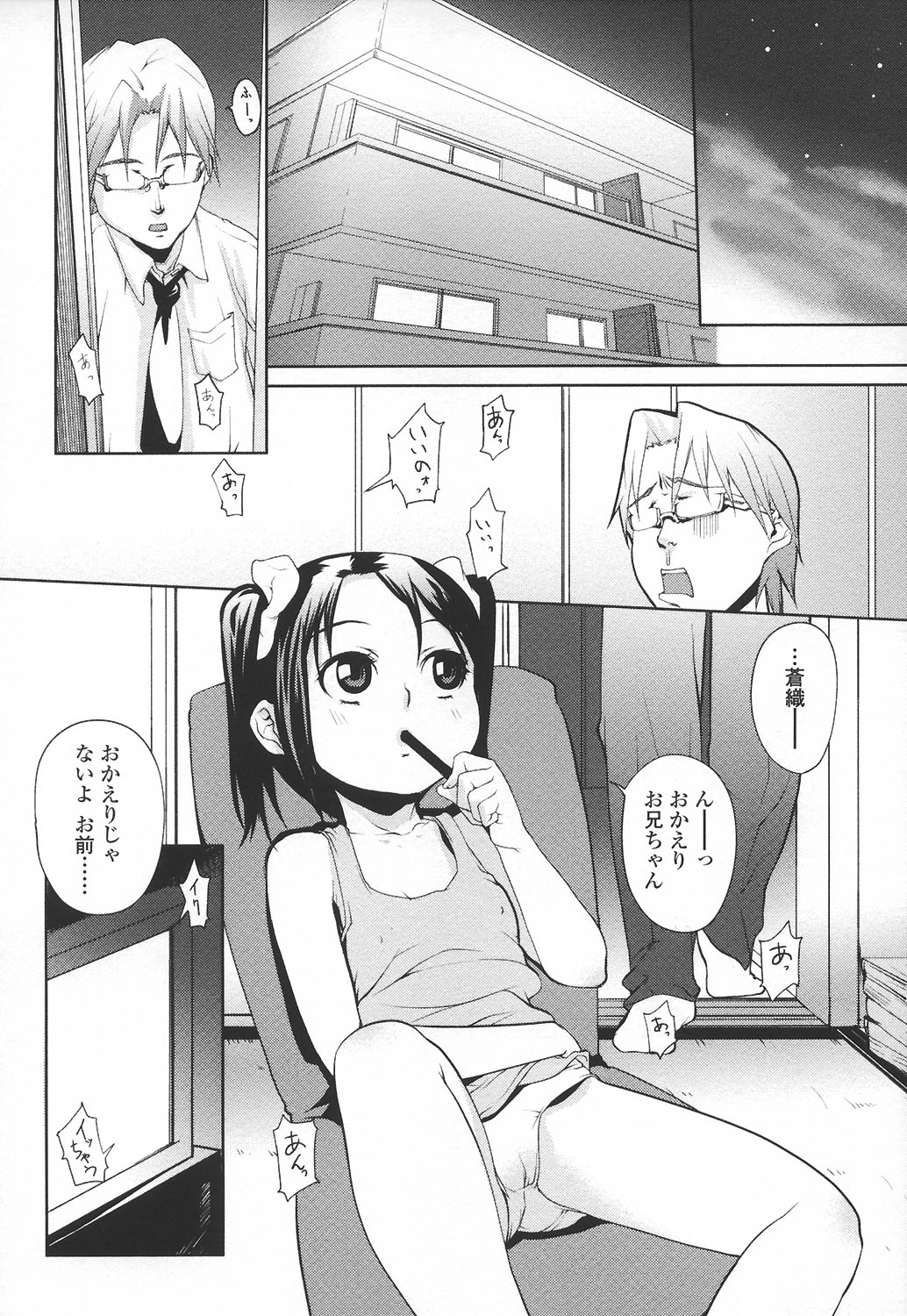 Ana Puri - Shiri Ana Hime page 9 full