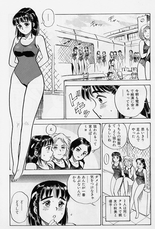 16-sai ~sexteen~ page 6 full