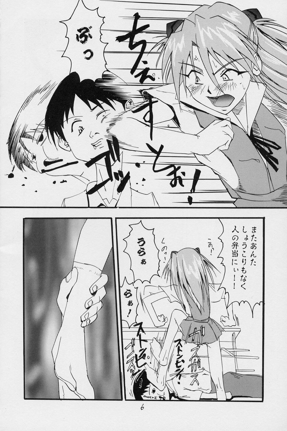 Aaaa Asuka page 7 full