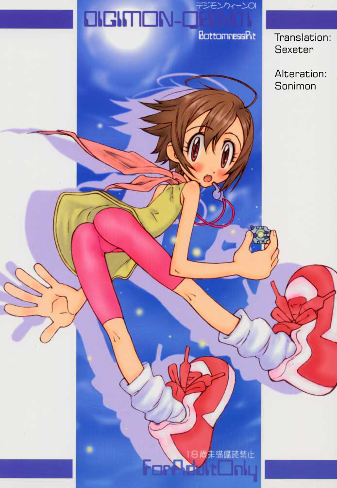 DIGIMON QUEEN 01 page 1 full