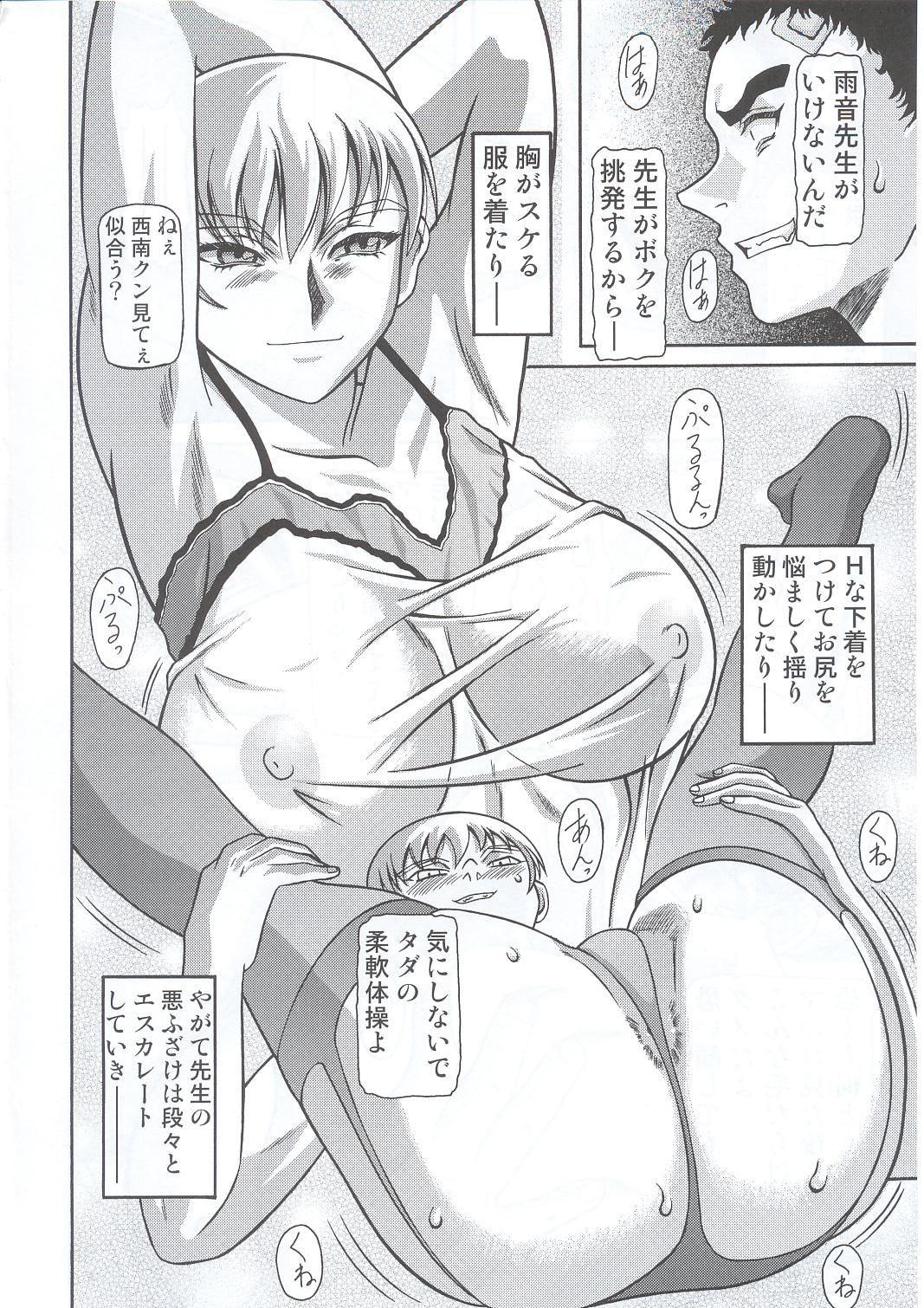 Kilometer 13 page 3 full