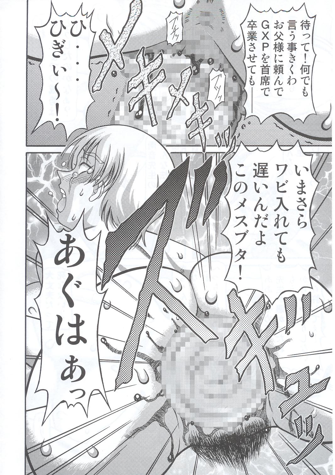 Kilometer 13 page 9 full