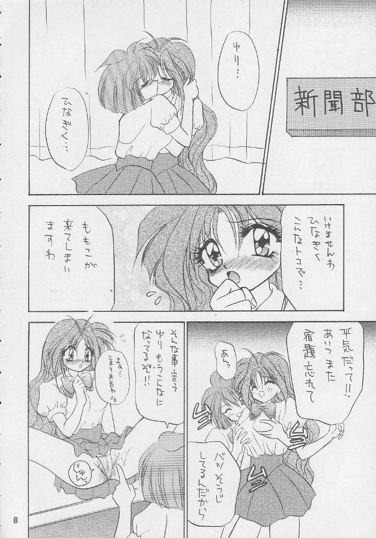 Datenshi Hokusho page 7 full