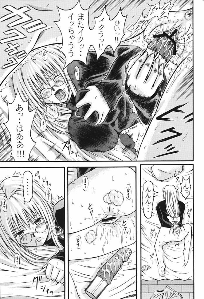 Tiaayu Bon page 8 full