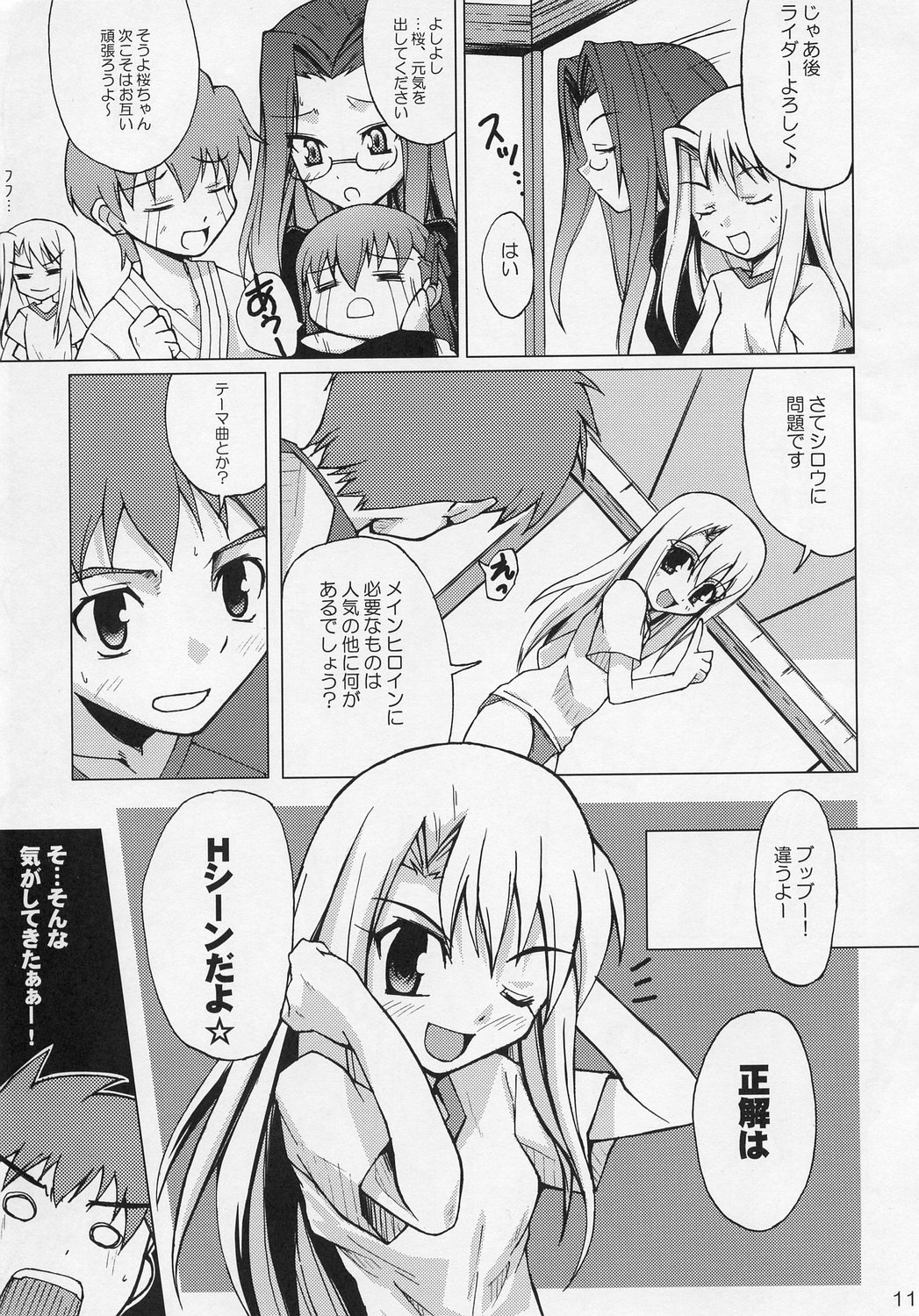 Hustle/night page 10 full