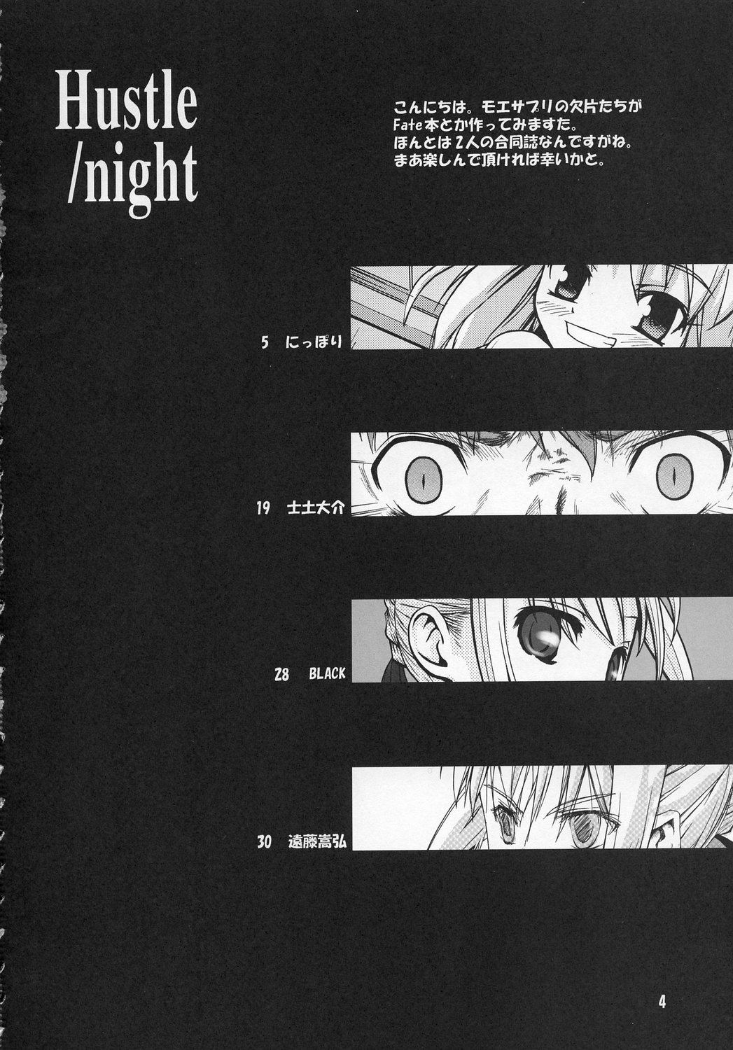 Hustle/night page 3 full