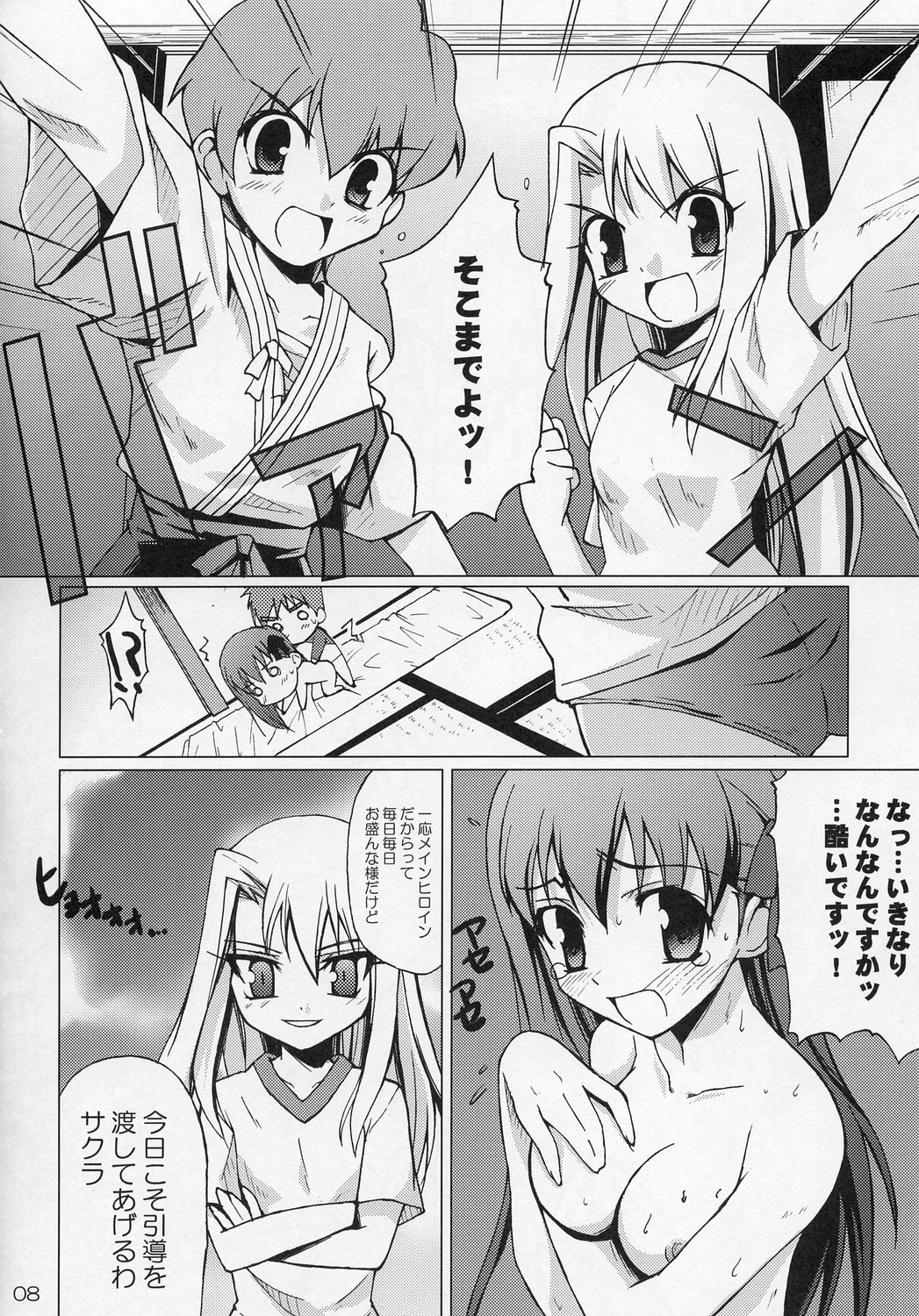 Hustle/night page 7 full