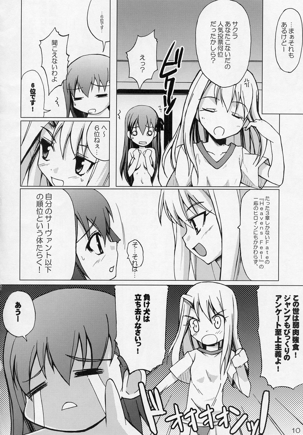 Hustle/night page 9 full