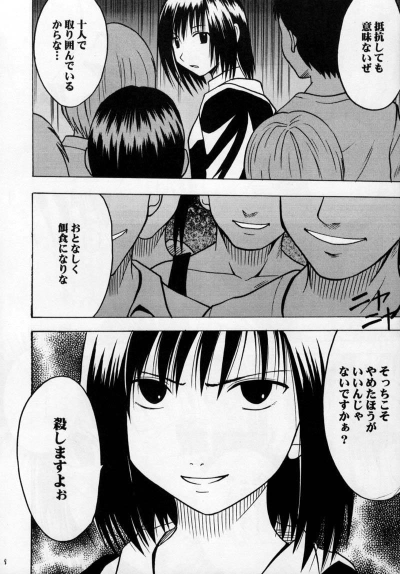 Gokurakuchou page 8 full