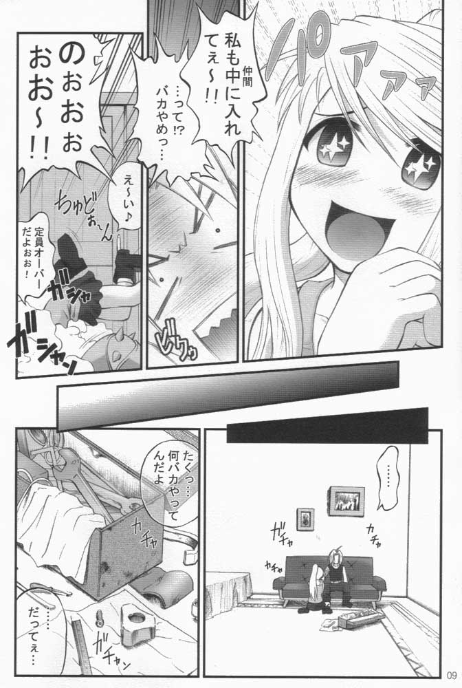 Kaizoushitai Otoshigoro page 5 full