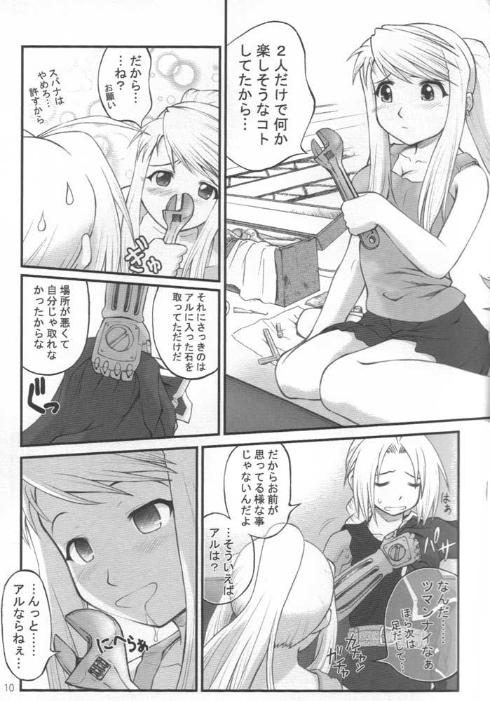 Kaizoushitai Otoshigoro page 6 full