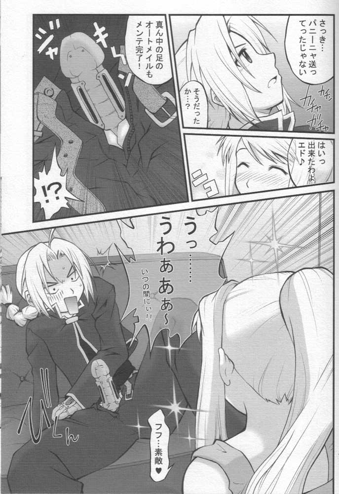 Kaizoushitai Otoshigoro page 7 full