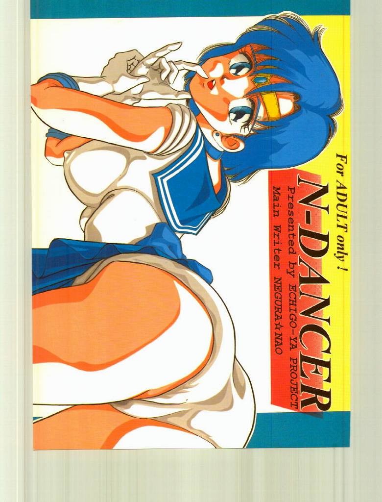 N-DANCER page 1 full