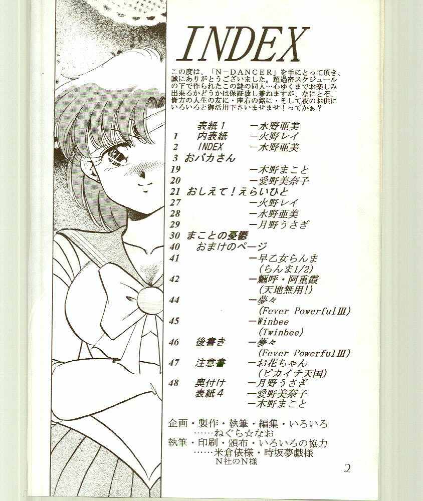 N-DANCER page 3 full