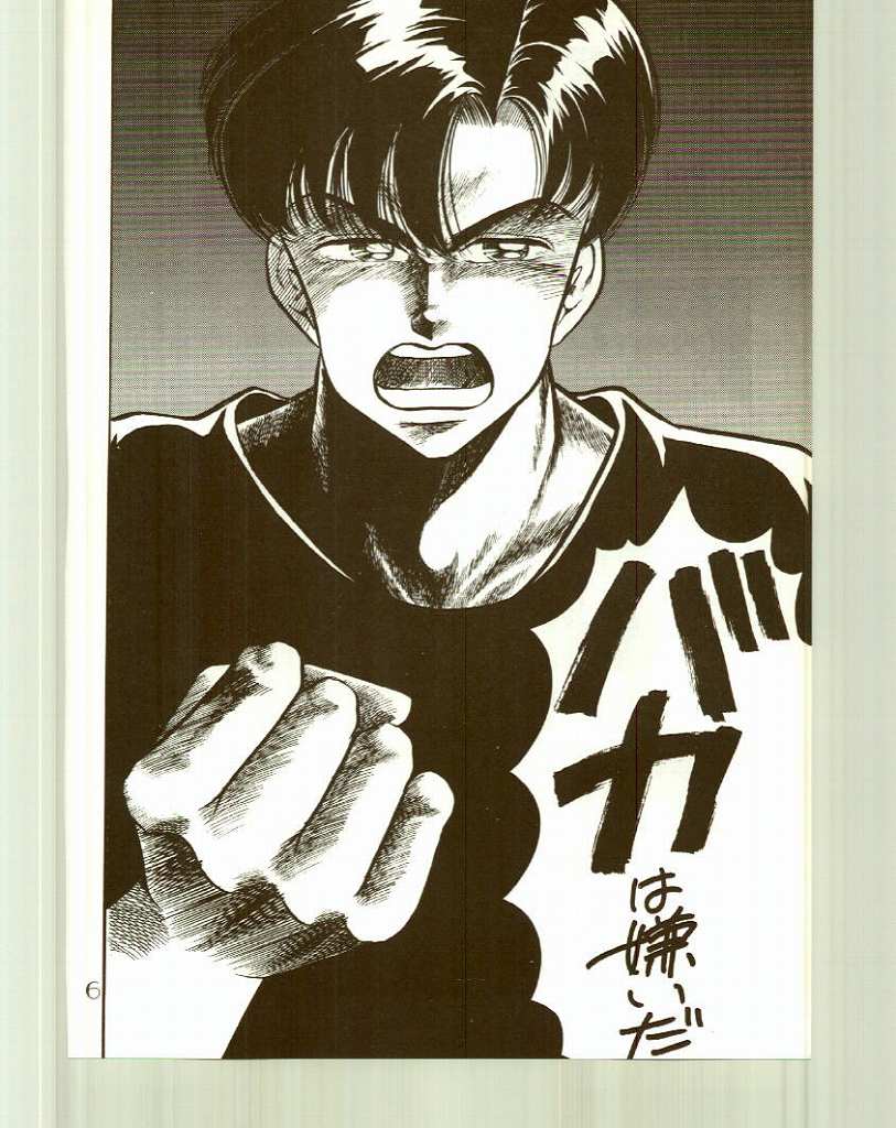 N-DANCER page 7 full