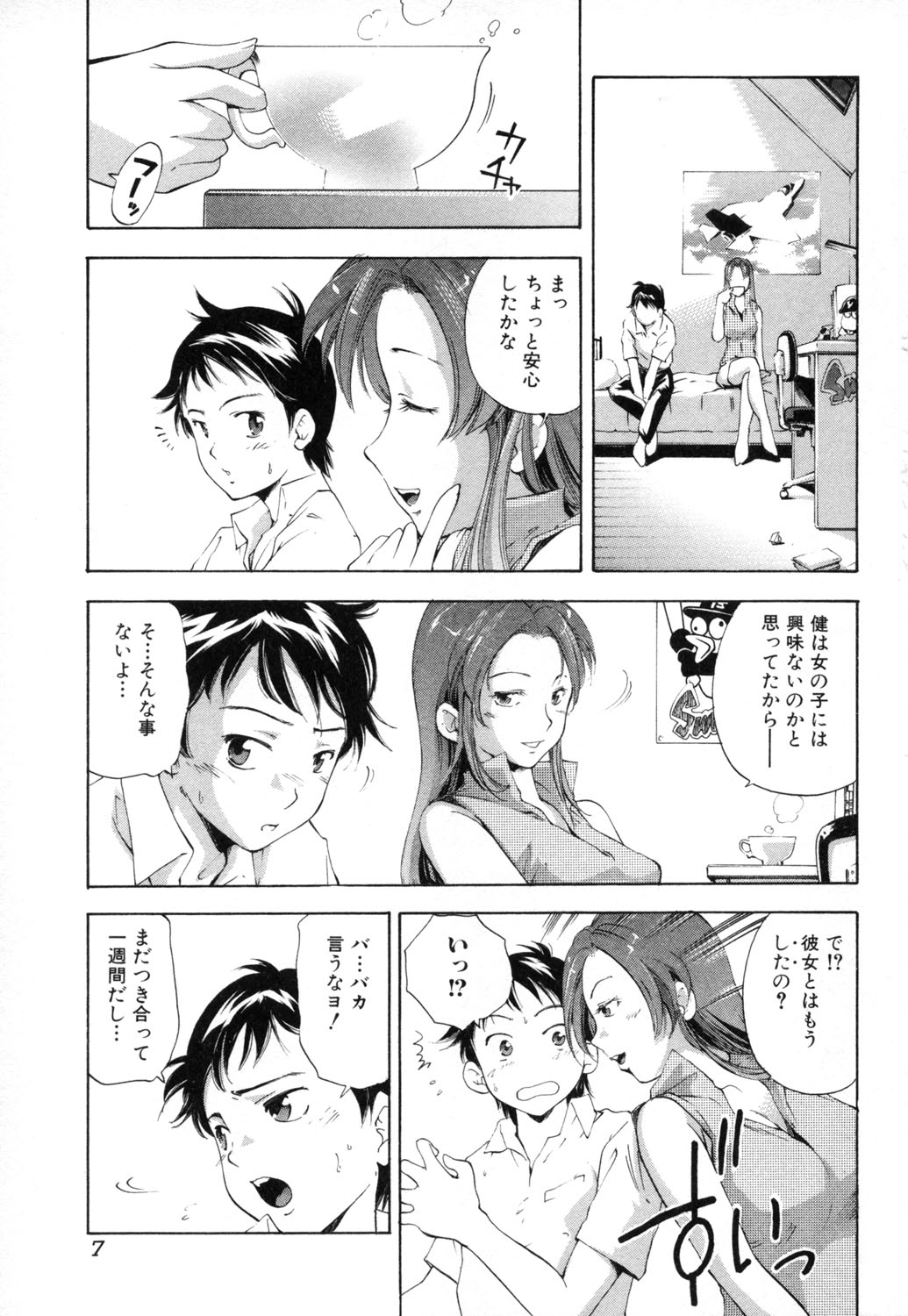 Midara na Haha Shishunki na Boku page 7 full