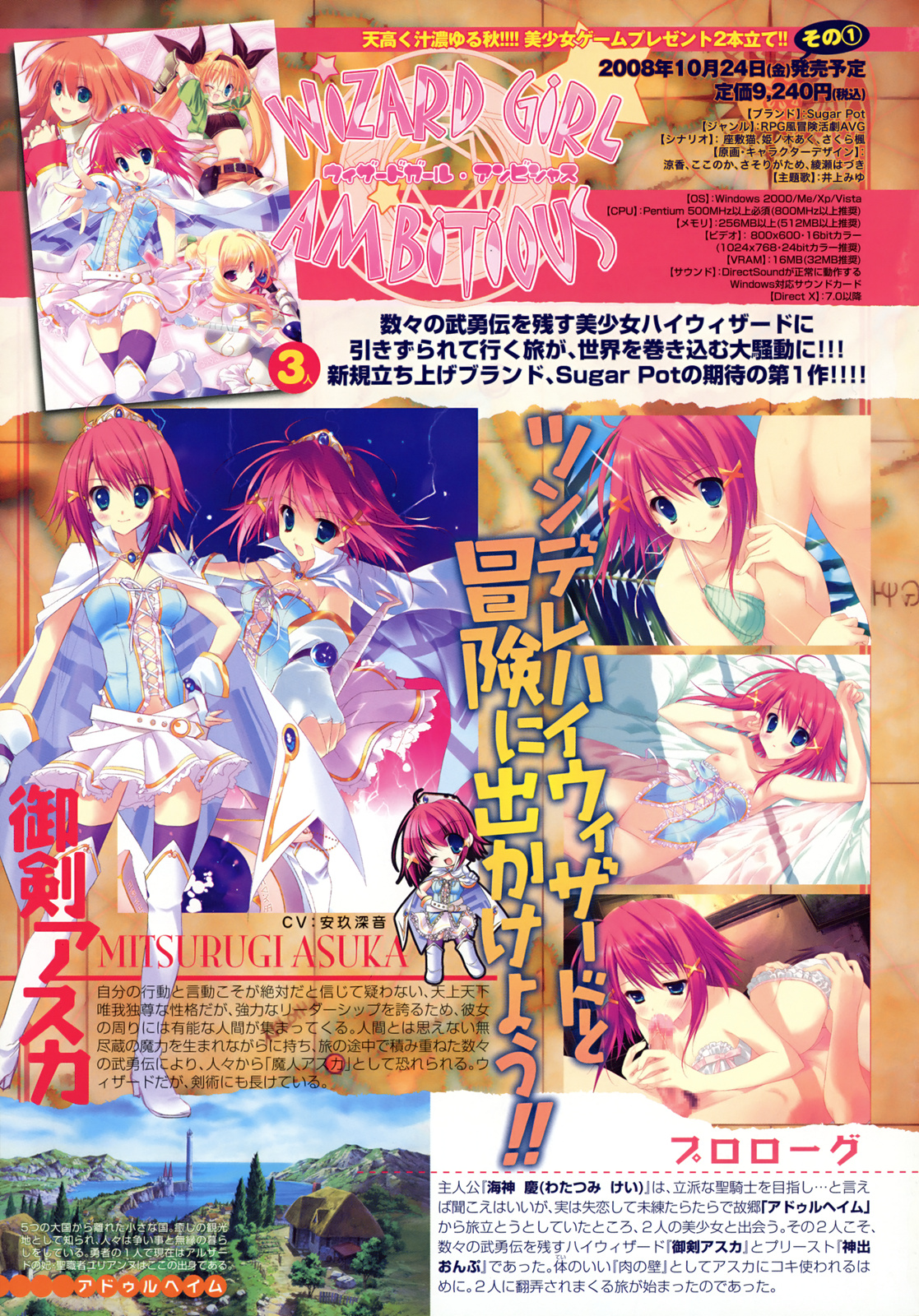 COMIC TENMA 2008-11 page 6 full