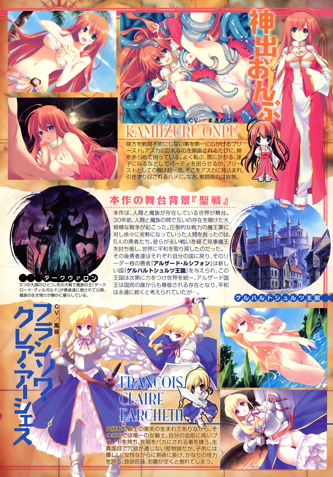 COMIC TENMA 2008-11 page 7 full