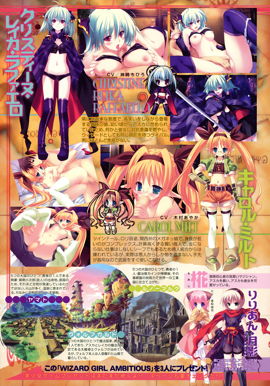 COMIC TENMA 2008-11 page 8 full