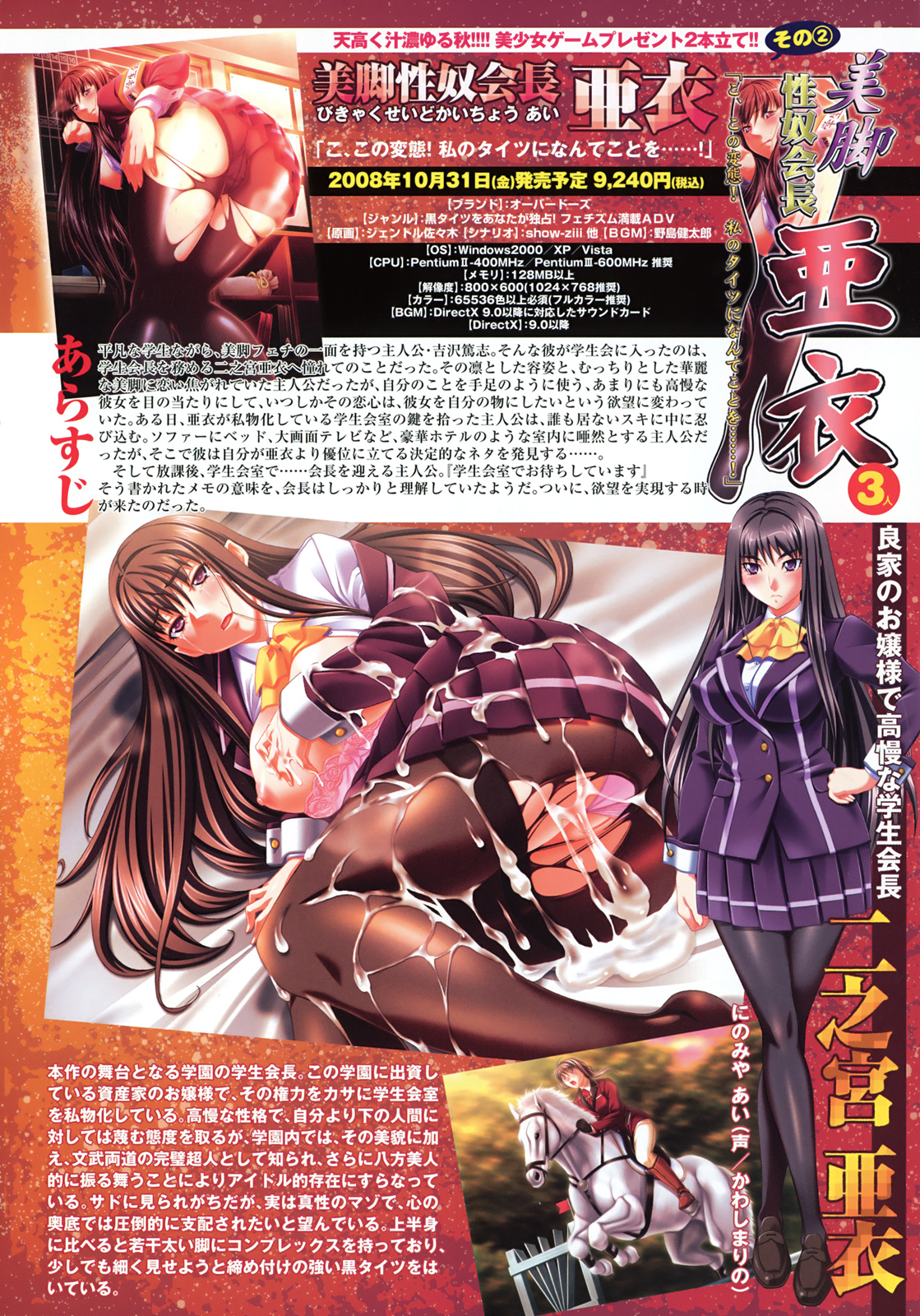 COMIC TENMA 2008-11 page 9 full