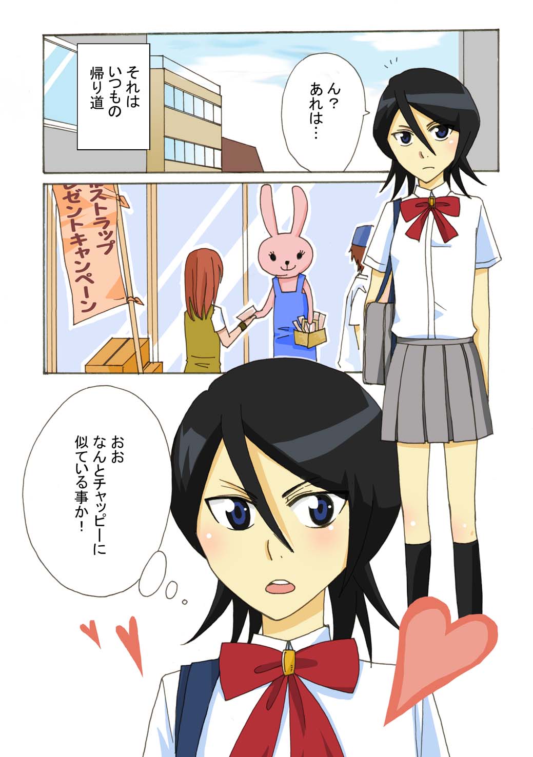 Usagi-san ni Ki o Tsukete page 2 full