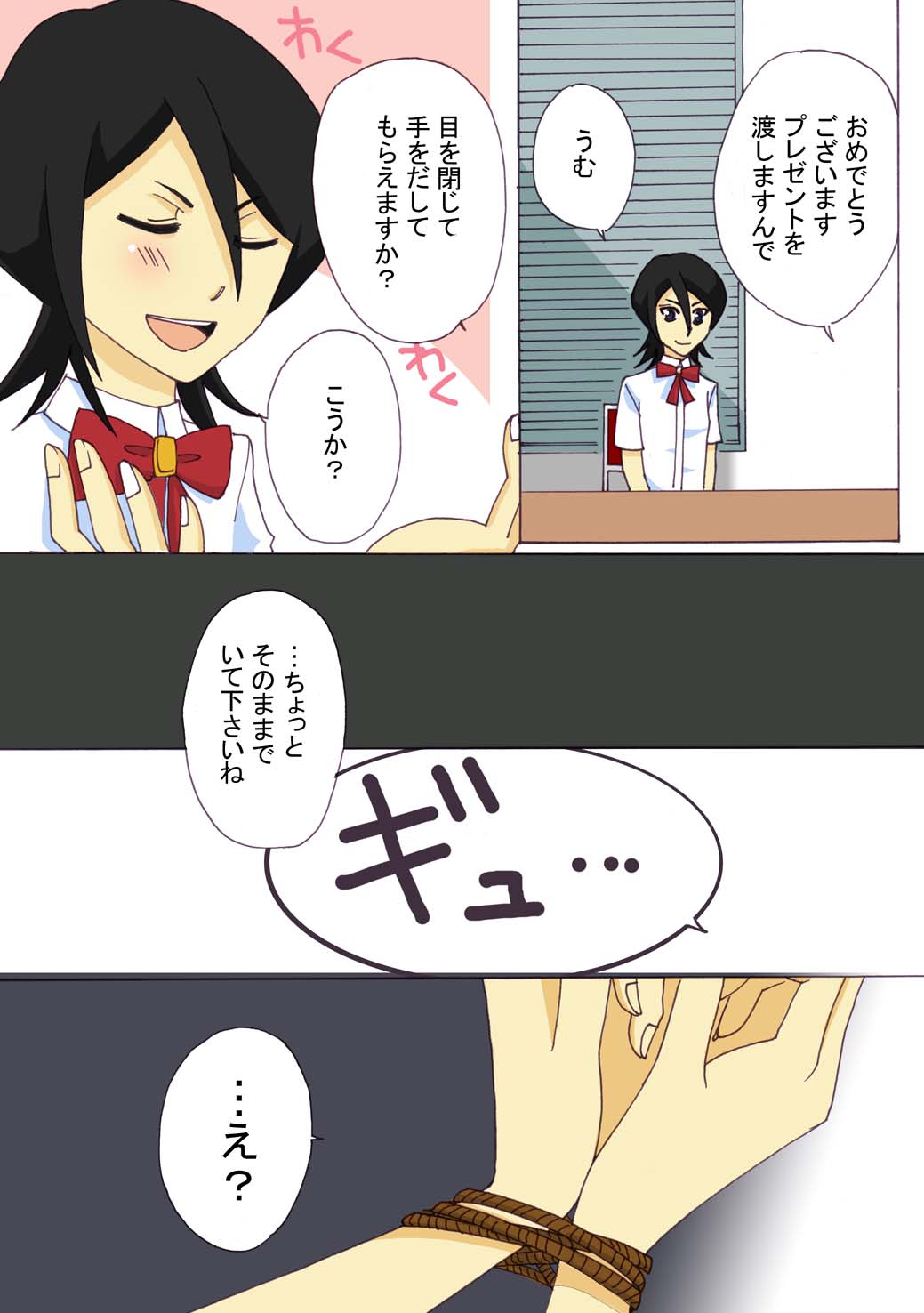 Usagi-san ni Ki o Tsukete page 4 full