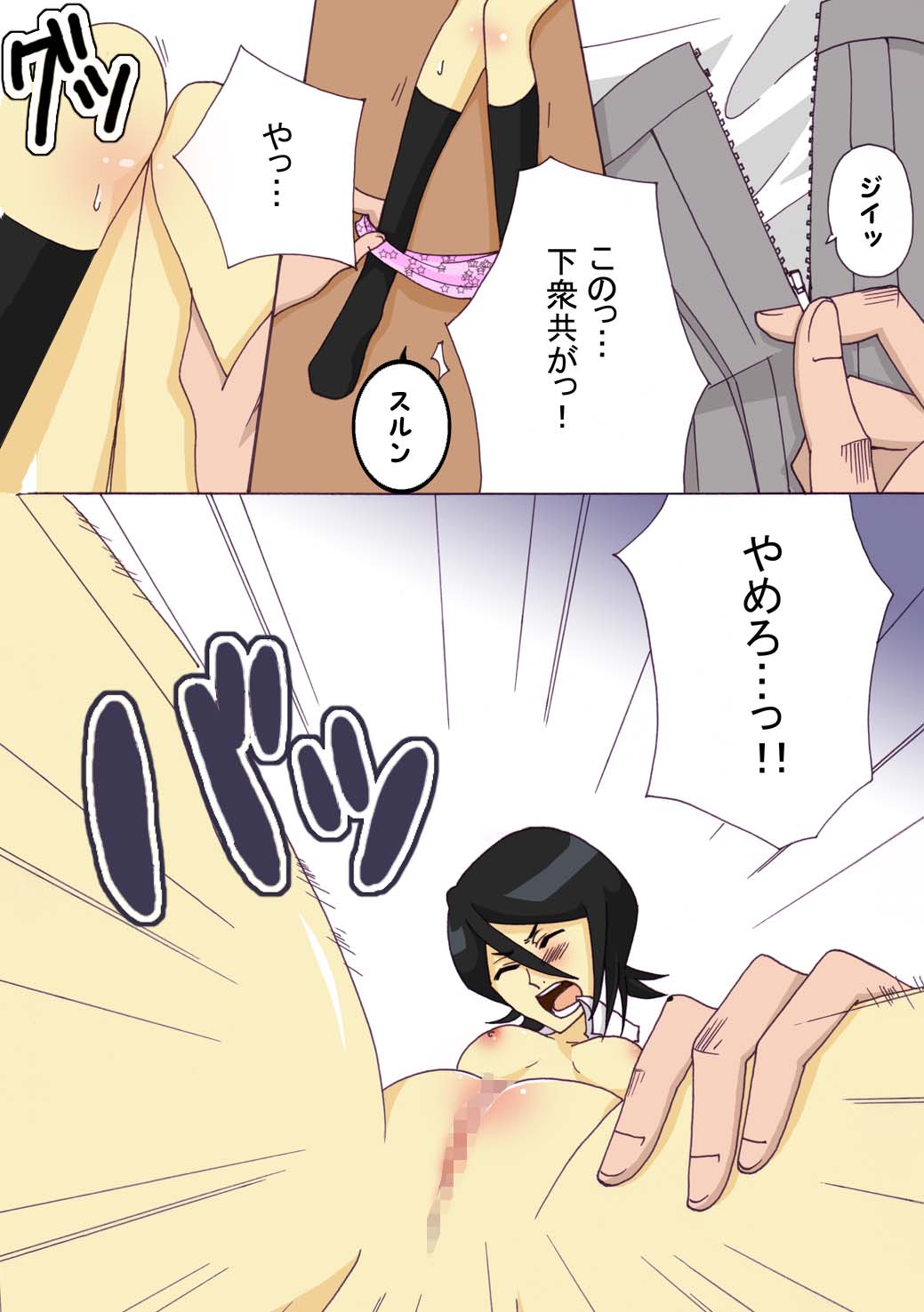 Usagi-san ni Ki o Tsukete page 9 full