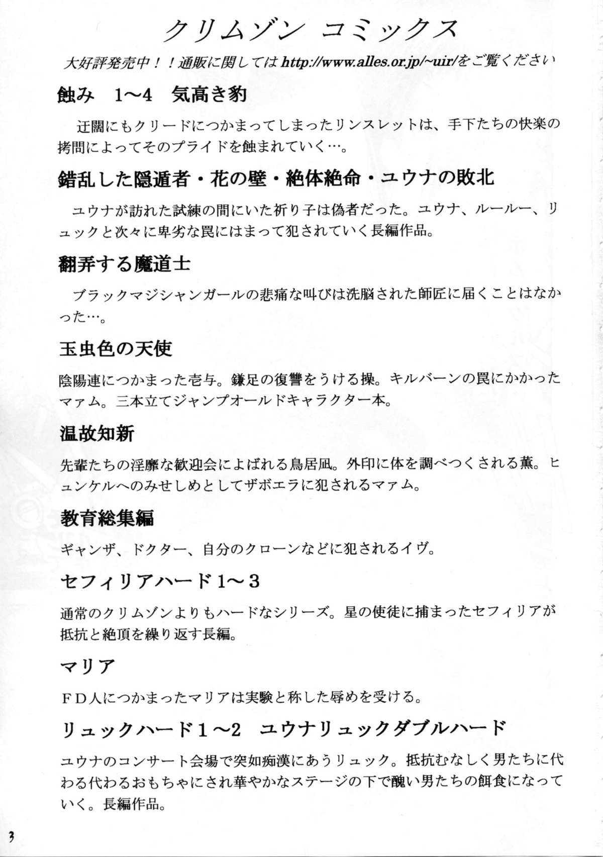 Tatakau Toutoki Onna 2 page 3 full