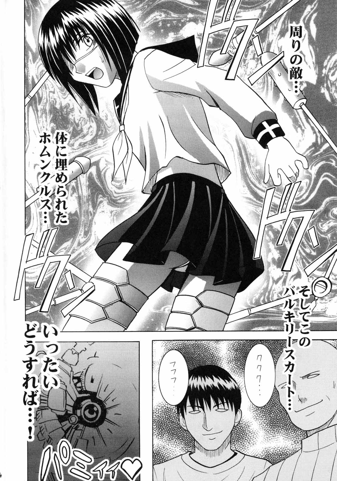 Tatakau Toutoki Onna 2 page 4 full